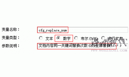 DEDECMS關(guān)鍵詞數(shù)量控制