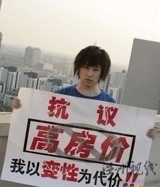 高房價(jià)時(shí)代逼出的行為藝術(shù)