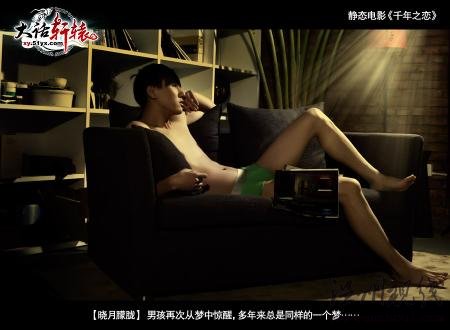新浪游戲_《大話軒轅》靜態(tài)電影今日震撼發(fā)布