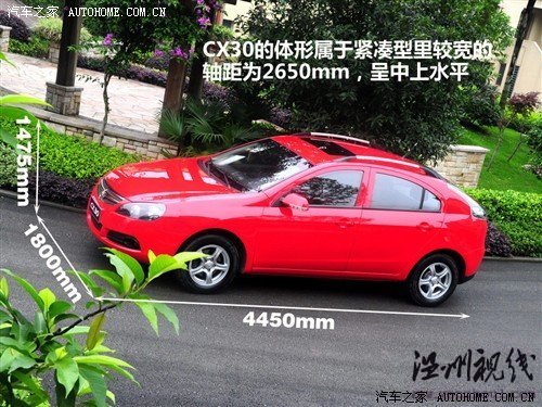 汽車之家 長安汽車 長安cx30 2010款 1.6 mt運(yùn)動型