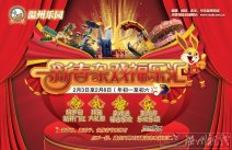 溫州樂(lè)園春節(jié)開(kāi)放嗎