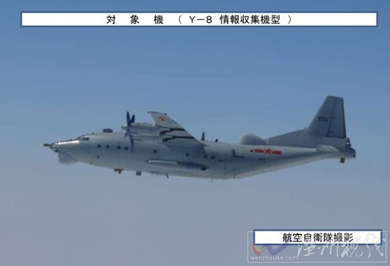 日本航空自衛(wèi)隊(duì)拍攝到的中國運(yùn)八情報(bào)收集機(jī)東海上空巡航照片