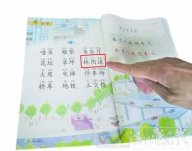 “林蔭道”寫(xiě)成“林陰