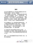 張柏芝謝霆鋒離婚 謝霆鋒終于作了一個(gè)沉痛的決定，