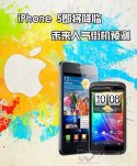 iphone4街機(jī)將有iPhone 5上市取代?未來(lái)人氣街機(jī)預(yù)測(cè)