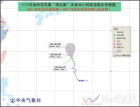 “塔拉斯”繼續(xù)向偏北方移動 緩慢加強