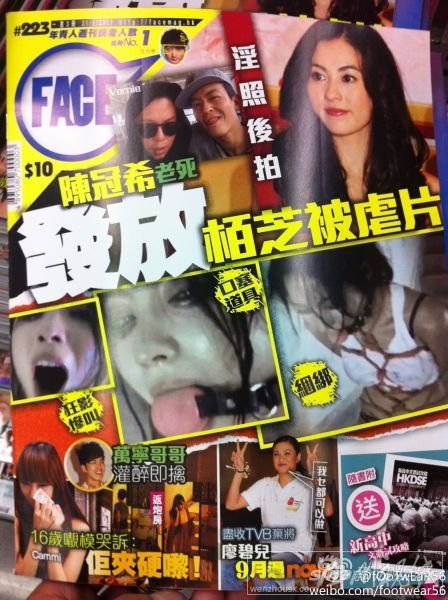 《face》雜志曝光了“陳冠希老死(粵語：老友)發(fā)放的張柏芝被虐片”