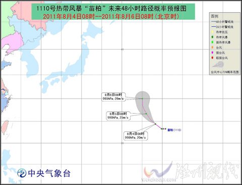 熱帶風(fēng)暴“苗柏”將逐漸加強(qiáng)