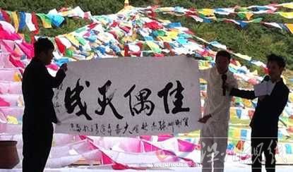張杰謝娜大婚 小沈陽(yáng)展示趙本山題字