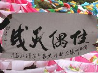 <b>張杰謝娜結(jié)婚趙本山就送一幅題字 據(jù)說(shuō)“趙本山書法</b>