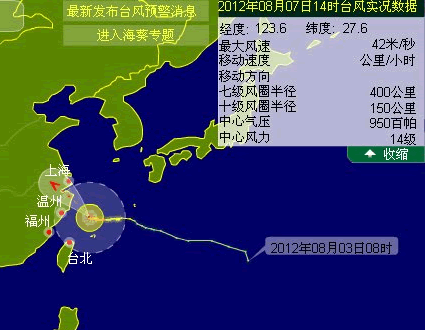 ?？裁磿r候到溫州