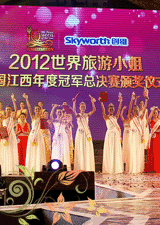 2012世界旅游小姐選美大賽中國江西賽區(qū)總決賽 徐瑤瑤獲得冠軍