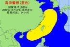 冷空氣不僅帶來降溫還能帶來大浪到巨浪 海浪藍(lán)色警