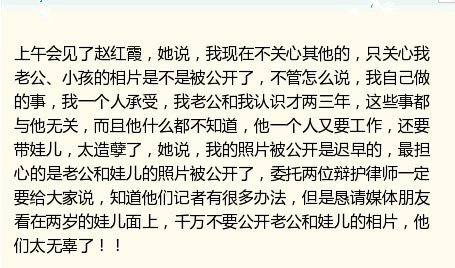 趙紅霞懇請(qǐng)媒體不要公開(kāi)其丈夫和孩子照片