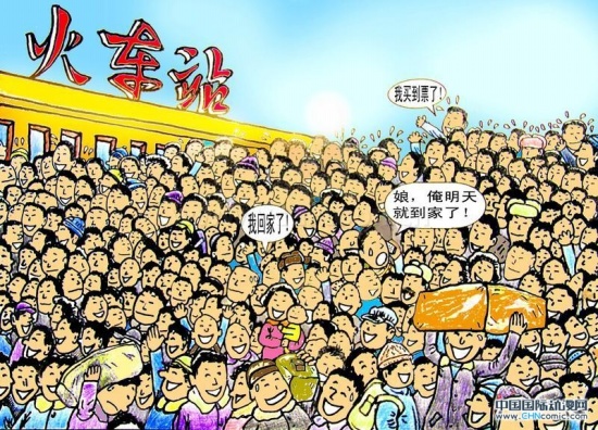 12306火車票官網(wǎng)訂票時(shí)間