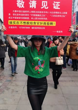 中國第一裸模宣傳打假倡廉武工隊二奶反貪特工隊 張筱雨扮劉胡蘭