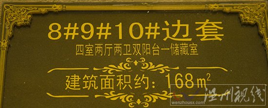永嘉上塘新樓盤(pán)中楠時(shí)代花園即將開(kāi)盤(pán)