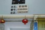 四川射洪縣派出所所長(zhǎng)覃德剛吹牛被免職 有時(shí)候吹牛