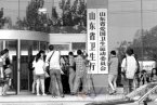 山東衛(wèi)生廳人質(zhì)最新消息 事故原因是張昌年因工傷鑒