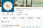 王菲離婚 9月13日晚王菲發(fā)微博稱夫妻緣盡 王菲李亞