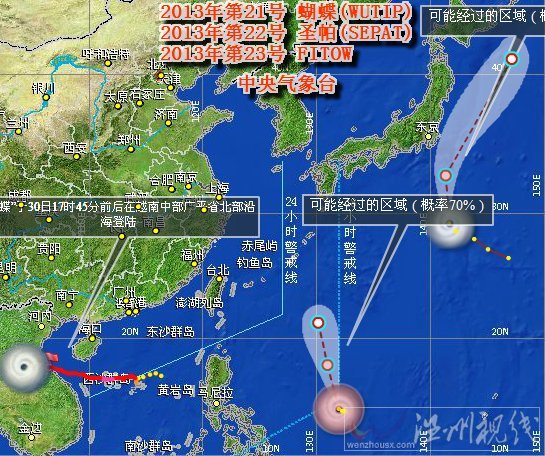 2013年第23號臺風(fēng)菲特路徑