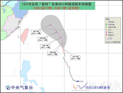 23號(hào)臺(tái)風(fēng)菲特會(huì)影響哪些地方