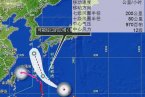 丹娜絲升級臺風(fēng) 24號臺風(fēng)丹娜絲實況數(shù)據(jù)