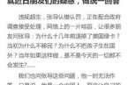 張藝謀超生最新消息 張藝謀回應(yīng)超生認錯認罰不移民