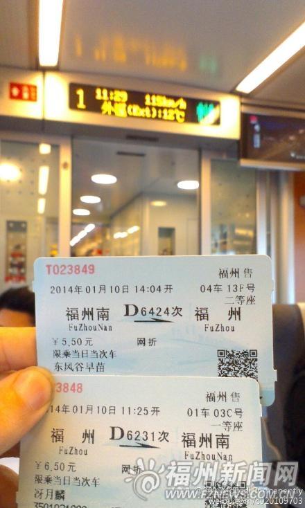 福州新聞網(wǎng)