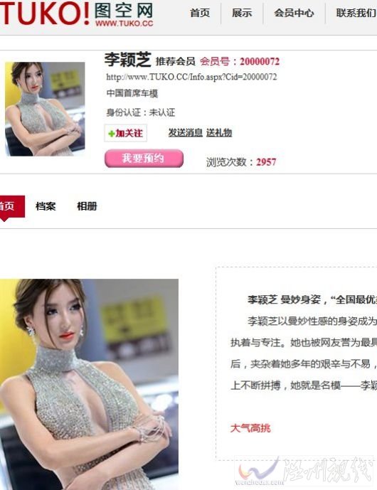圖空網(wǎng)外圍女模