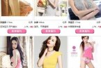 女記者臥底海天盛筵挖出驚天內(nèi)幕 圖空網(wǎng)有周韋彤李