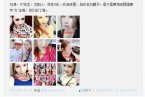 黃海波事件女主劉濤疑人妖