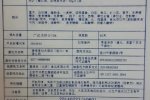 香格里拉月餅有問題 溫州香格里拉疑出售去年月餅