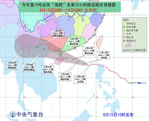 臺風(fēng)海鷗