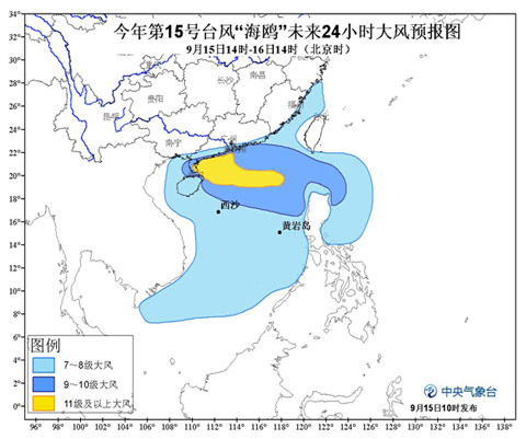 臺風(fēng)海鷗