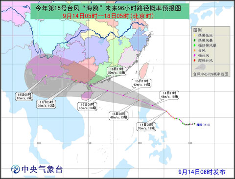 臺(tái)風(fēng)海鷗將登陸菲律賓