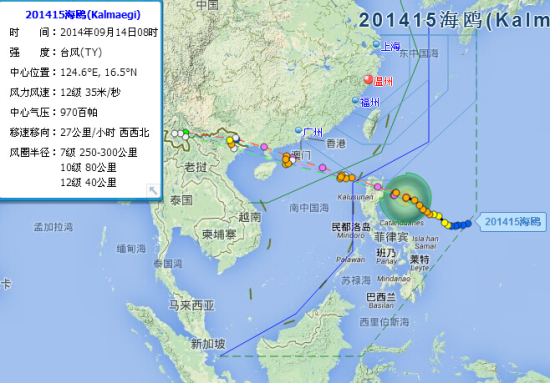 2014年15號(hào)臺(tái)風(fēng)最新消息