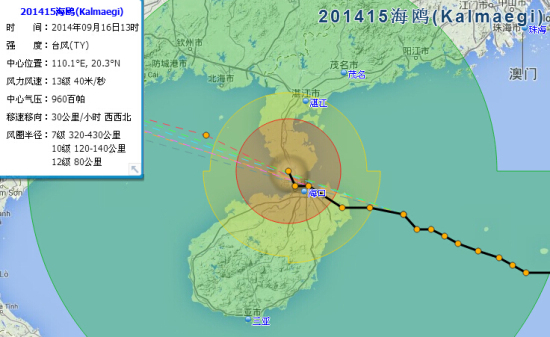 2014年15號海鷗臺風(fēng)路徑圖