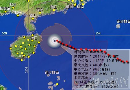 臺風(fēng)海鷗