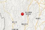 木里縣地震 2014年12月9日四川木里縣發(fā)生3.1級地震