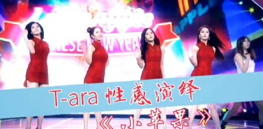 韓國(guó)女團(tuán)唱小蘋果