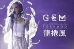 龍卷風(fēng)歌詞 周杰倫作曲