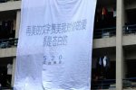 大學生掛橫幅求婚 大三學弟求婚大四學姐失敗