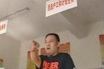 河北保定蠡縣南許村支書邢永清揚言扇死村民被免職