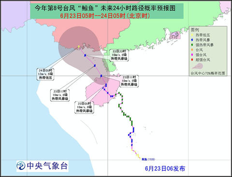 臺風(fēng)鯨魚路徑預(yù)報圖
