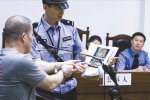 蒼南女子被情人殺害拋尸案