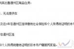 通州最嚴限購 8月15日北京通州最嚴限購出臺