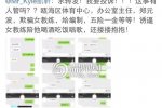 溫州甌海女教練為編制陪領(lǐng)導(dǎo)吃喝摟抱 鄭元波還在上