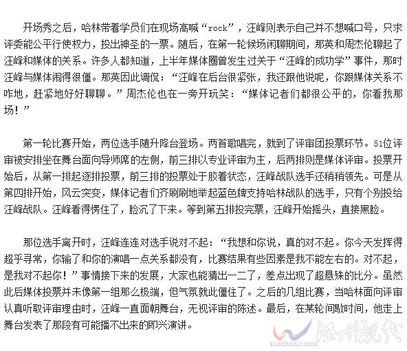 汪峰對(duì)媒體講的原話內(nèi)容