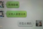 官員幫情婦升官 貴州蔡福順被曝幫情婦升官